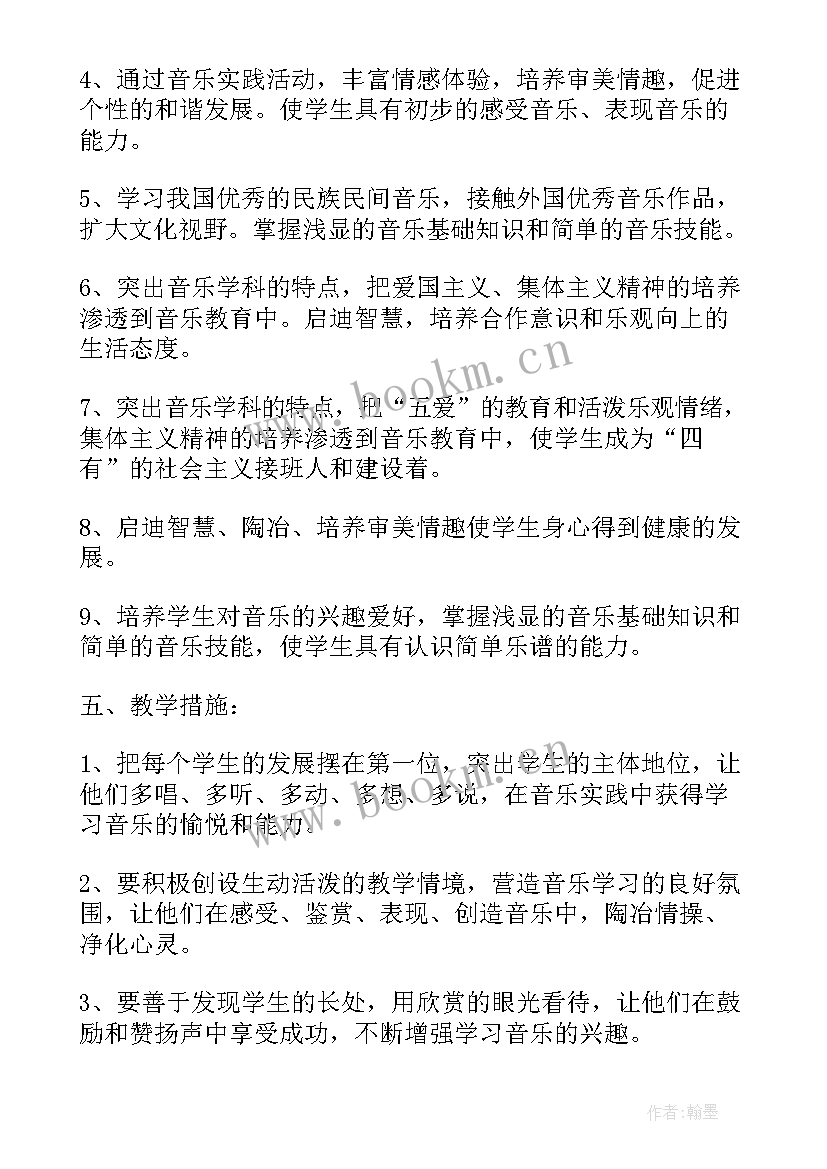 二年级音乐教学计划 小学二年级音乐教学计划(优秀10篇)