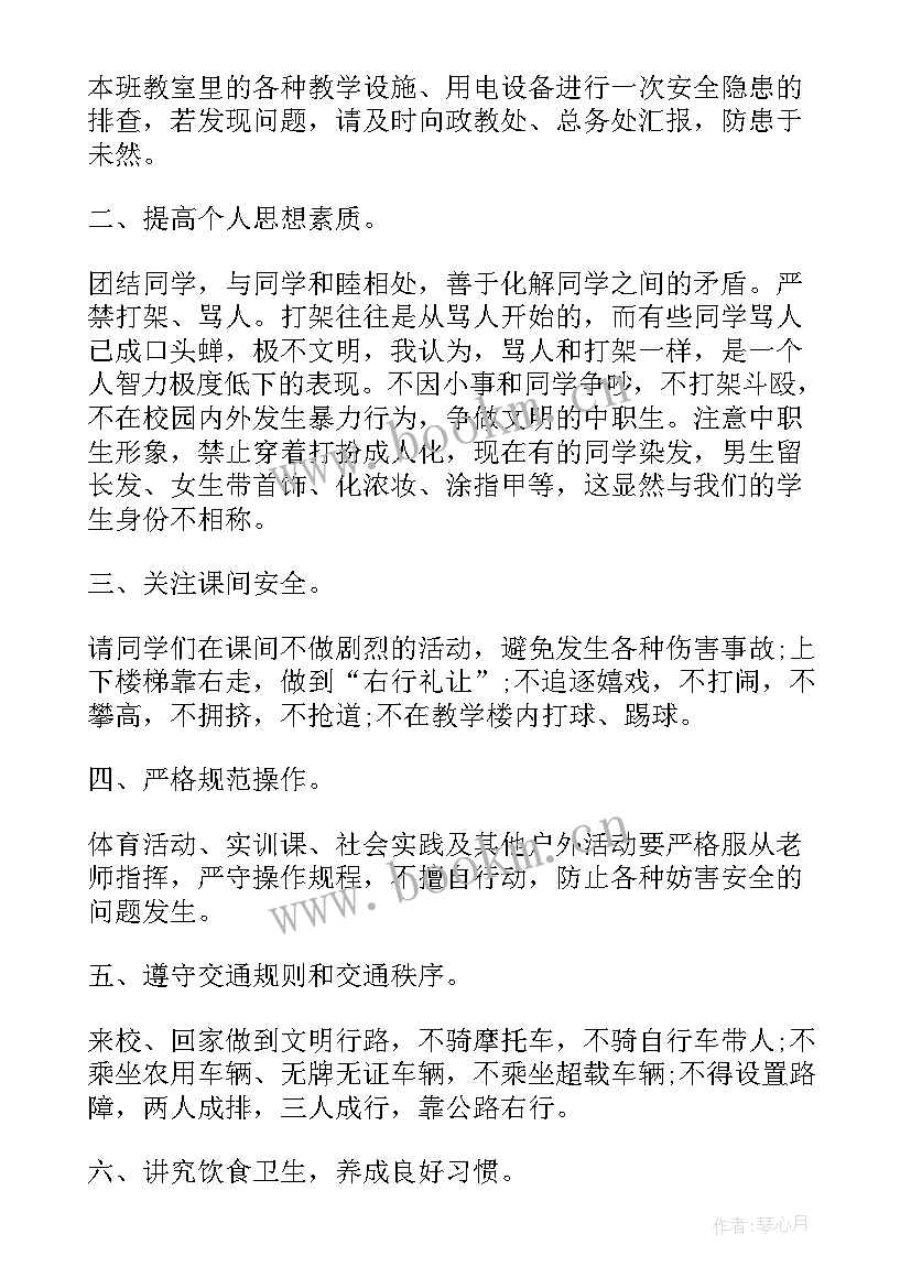 国旗下讲话(实用6篇)