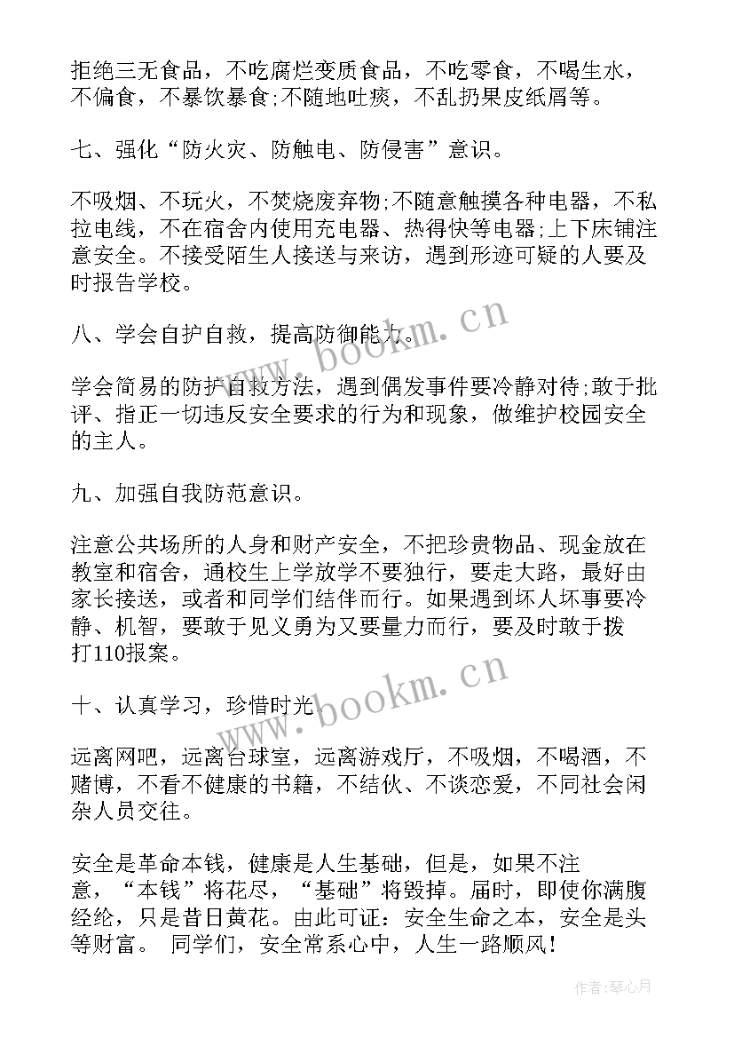 国旗下讲话(实用6篇)