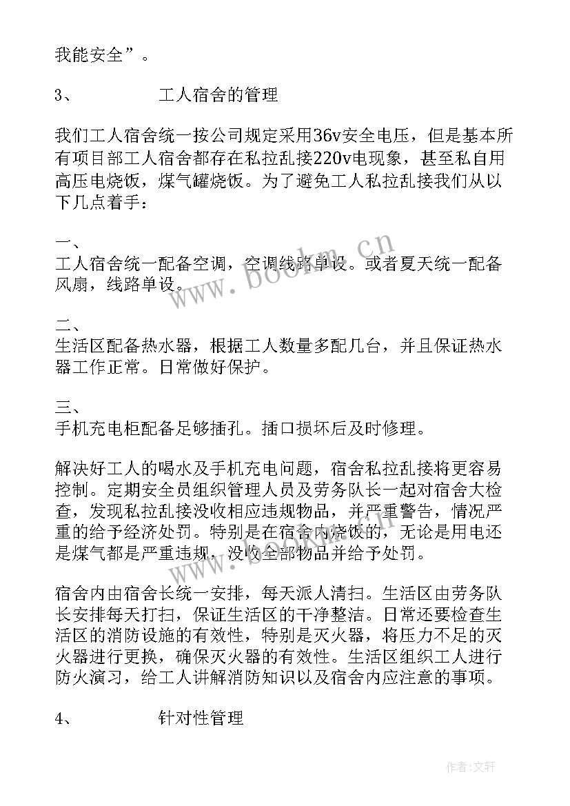 最新农民工入党心得体会(大全5篇)