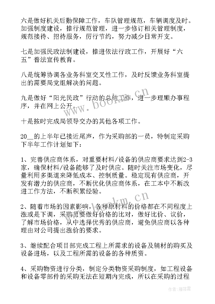 2023年管理年度工作总结汇报 档案管理年度工作计划(汇总6篇)