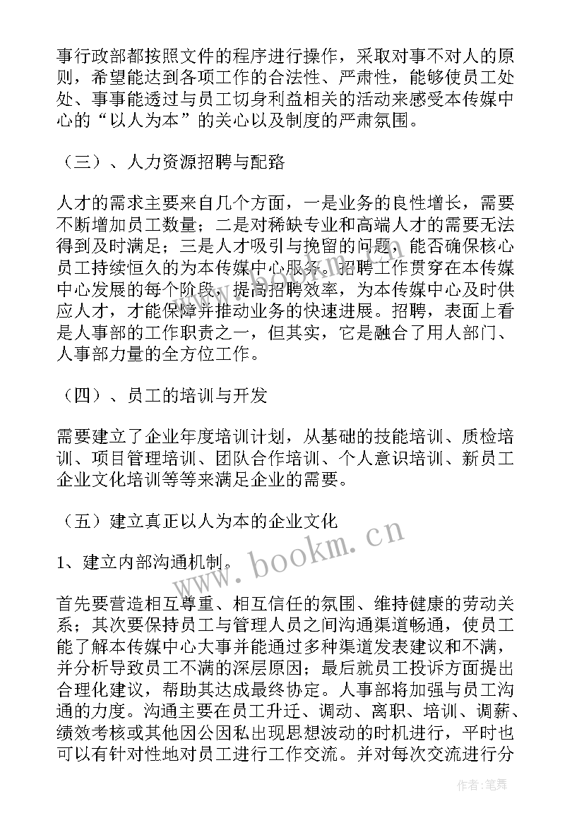 最新办公室主任工作总结和工作计划 办公室主任工作计划(通用6篇)