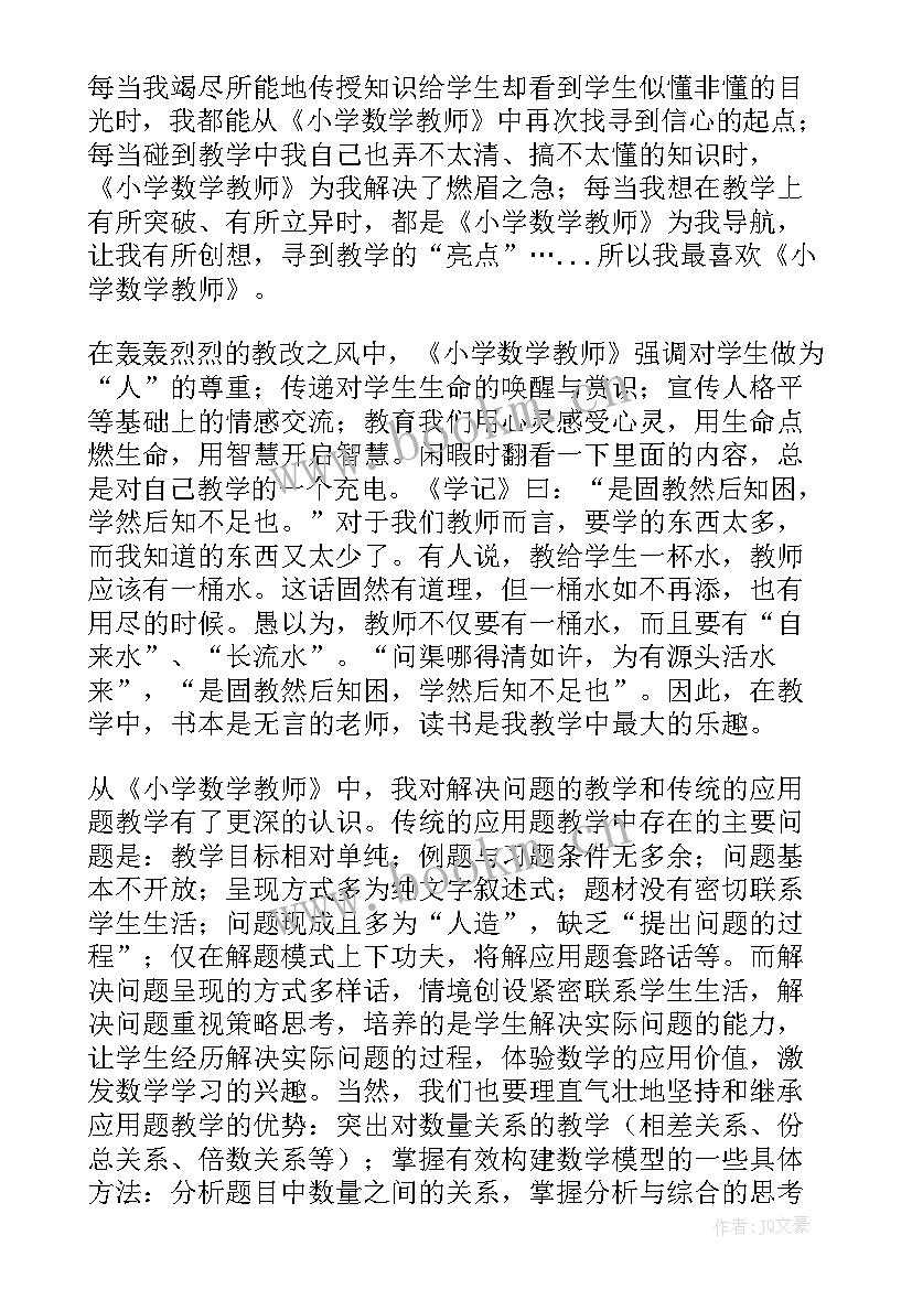 2023年小学数学老师个人读书心得 小学数学老师读书心得参考(大全5篇)