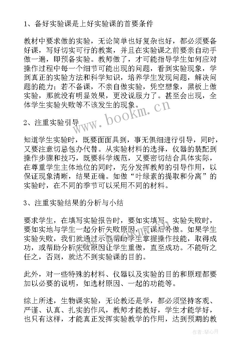 2023年初中生物年度总结 初中生物教师工作总结(汇总5篇)