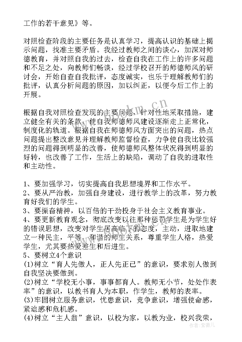 师德表现鉴定意见(精选5篇)