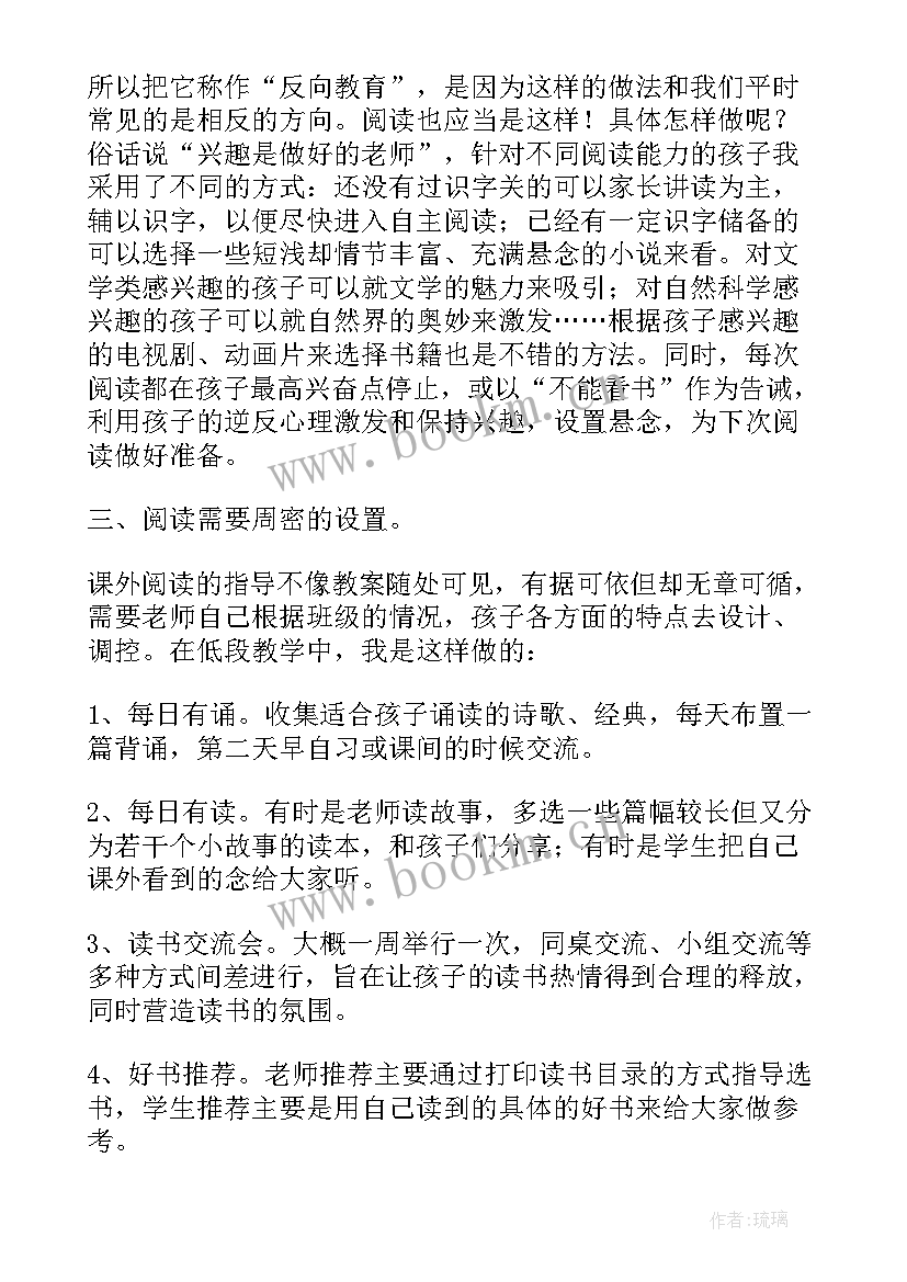 教师的情感与智慧读书笔记(精选5篇)