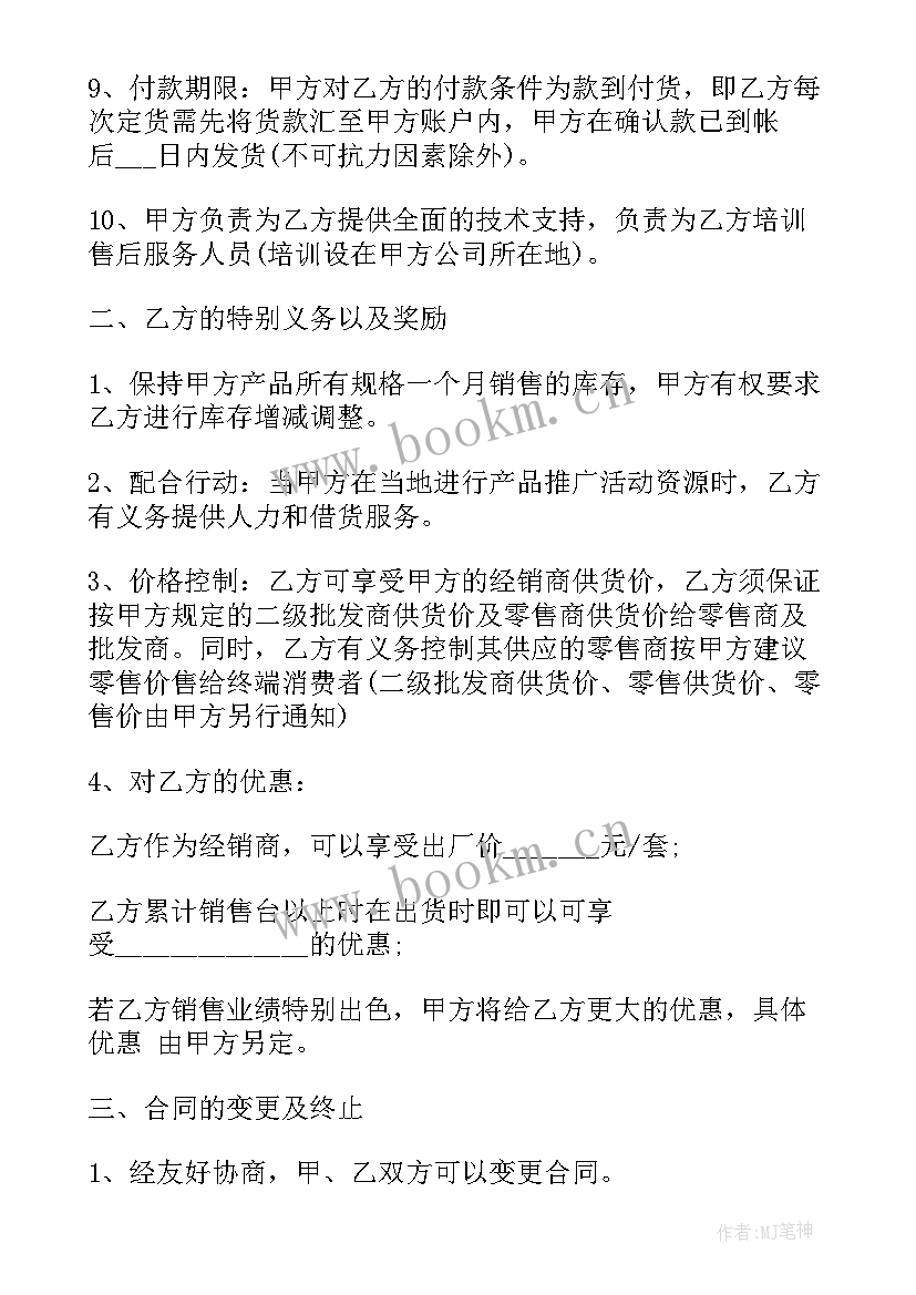 沙发订购合同样本(精选5篇)