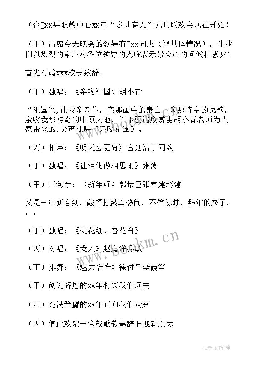 大学元旦策划案活动(优质6篇)