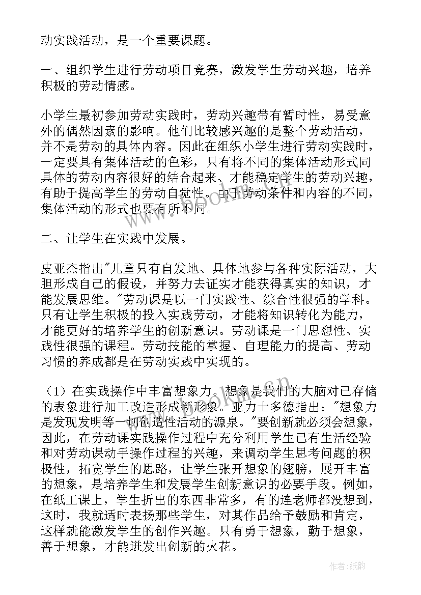 大学劳动教育总结(汇总5篇)