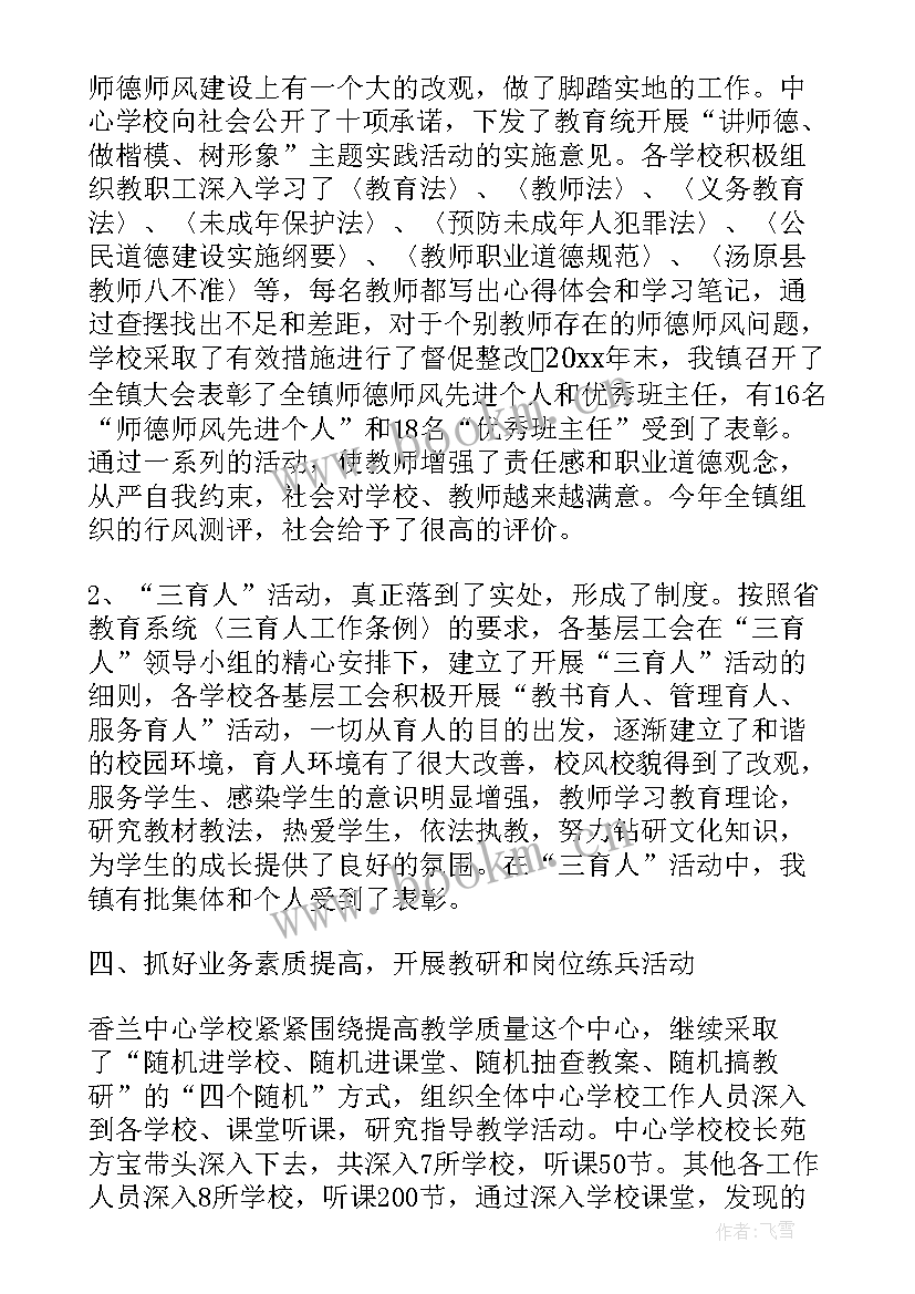 2023年县总工会工作心得体会 做工会工作的心得体会(实用9篇)