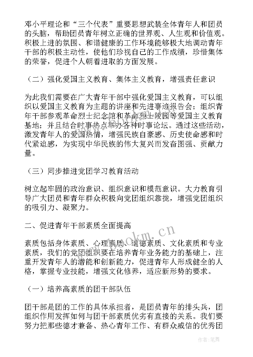 最新强基个人陈述报告 加强基层团组织建设(通用8篇)