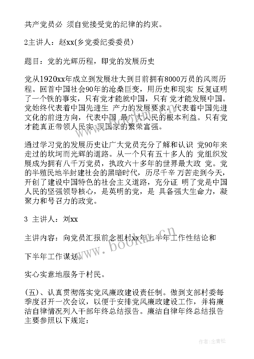 2023年职工谈党史学习教育总结会议精神 党员学习会议记录党员学习会议记录总结(通用5篇)