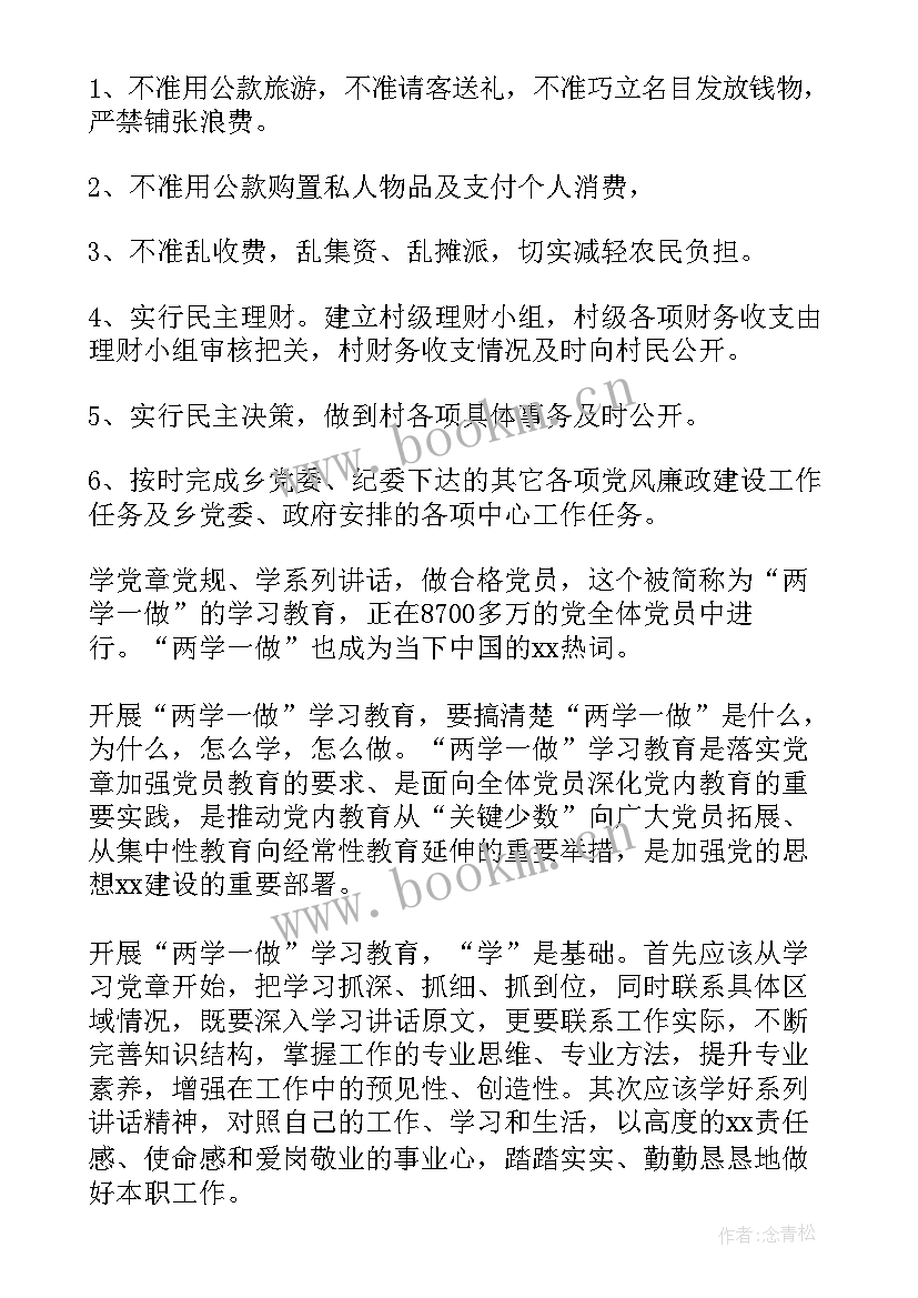 2023年职工谈党史学习教育总结会议精神 党员学习会议记录党员学习会议记录总结(通用5篇)