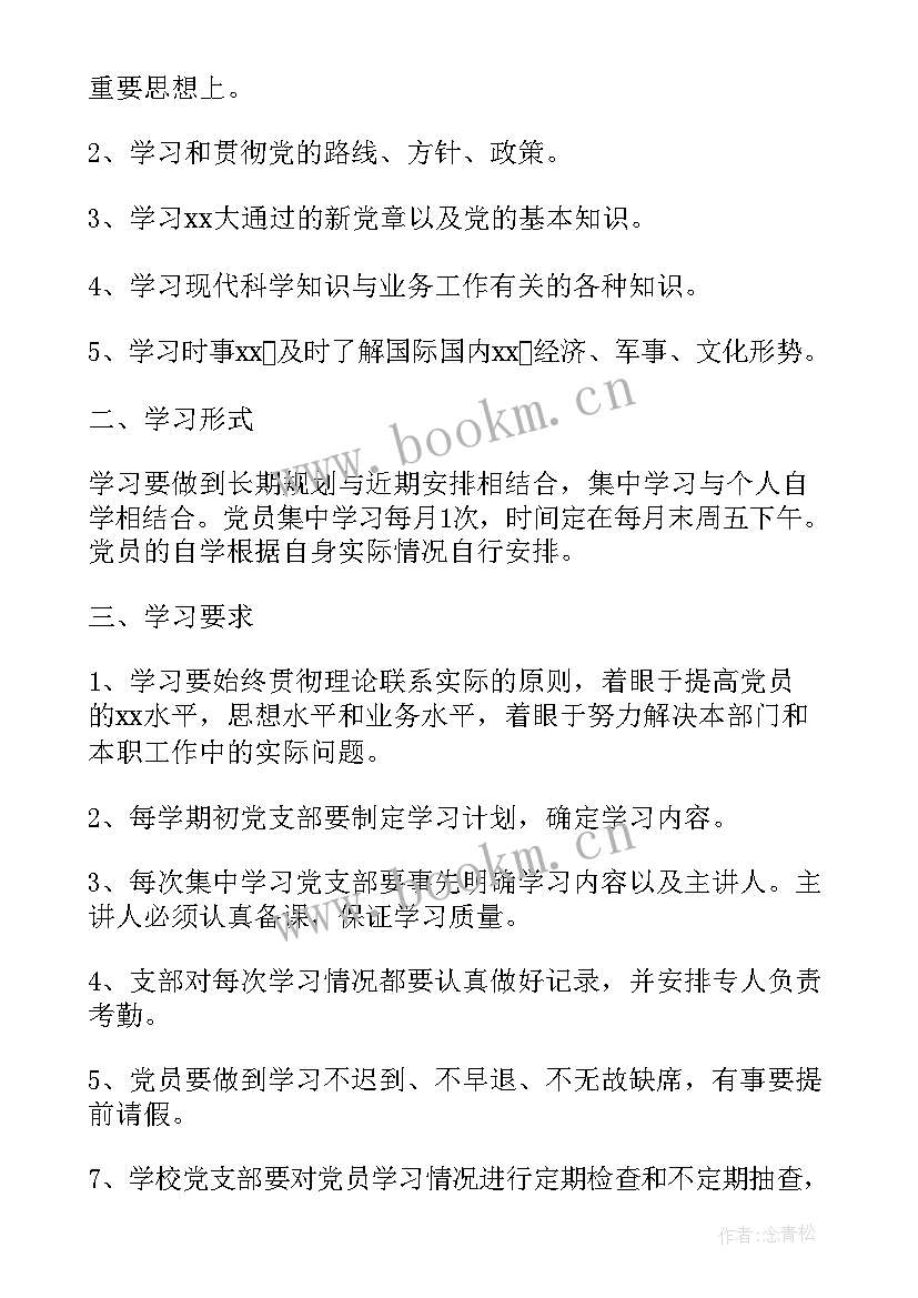 2023年职工谈党史学习教育总结会议精神 党员学习会议记录党员学习会议记录总结(通用5篇)