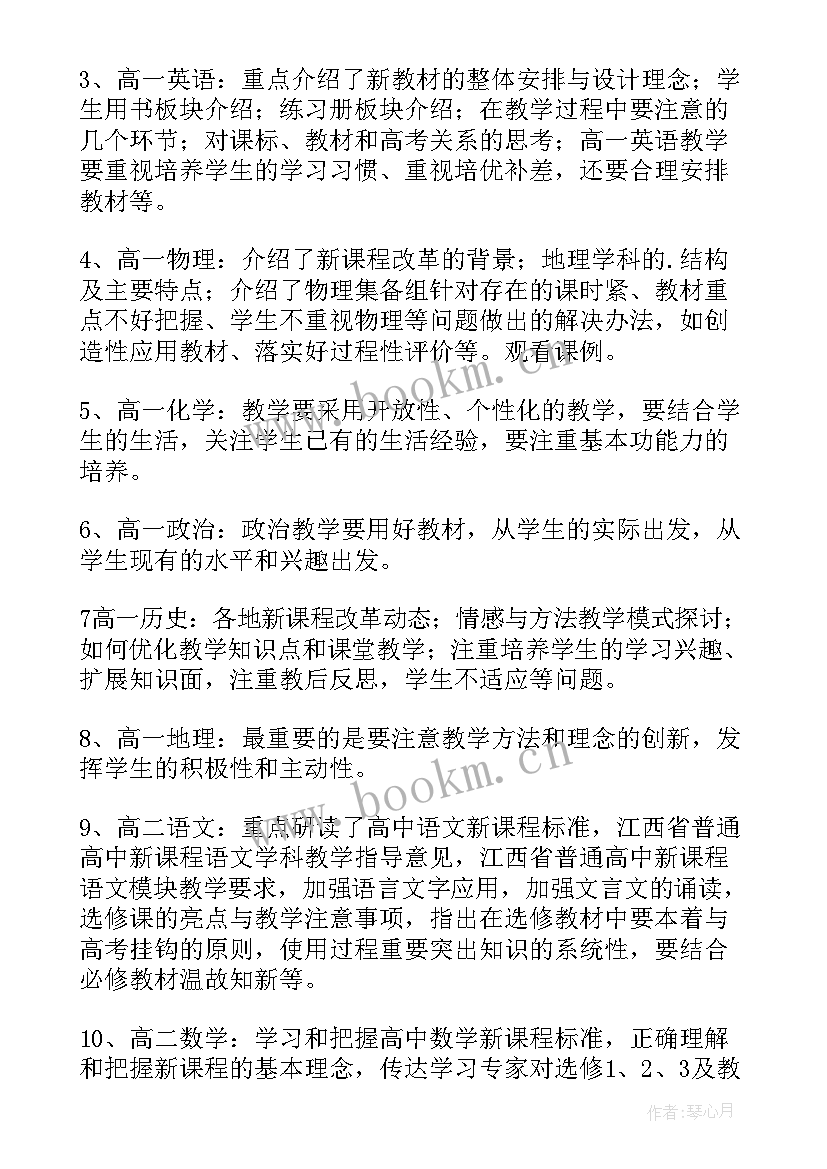 最新课程设计工作总结(优质7篇)