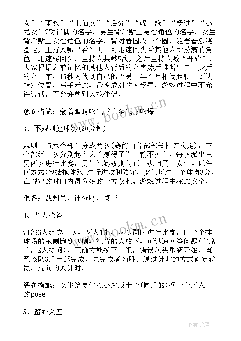 社团联谊策划书活动背景 社团联谊活动策划书社团联谊活动策划方案(汇总6篇)