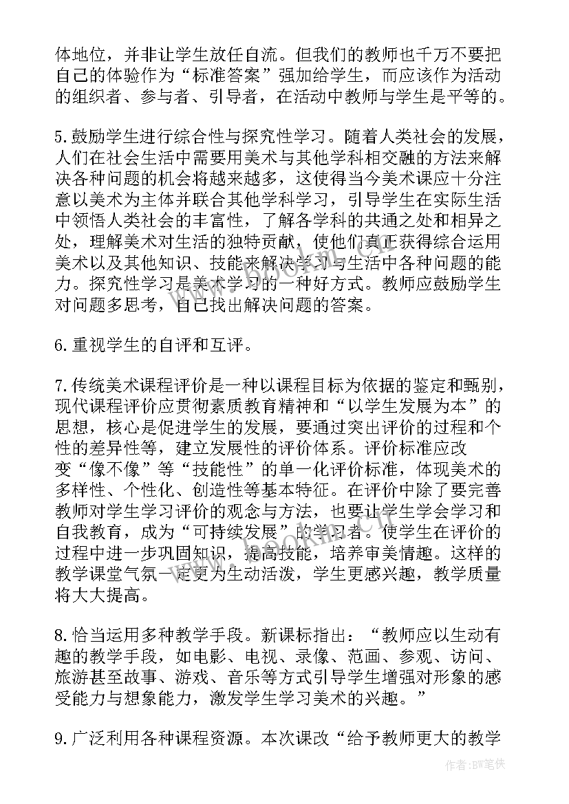 2023年四年级的工作计划 小学四年级美术老师的工作计划(优秀5篇)