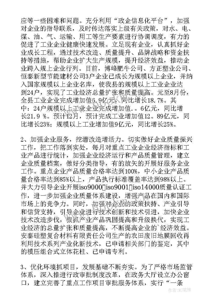 最新建筑生产经理年度总结报告 建筑生产经理工作总结(优秀5篇)