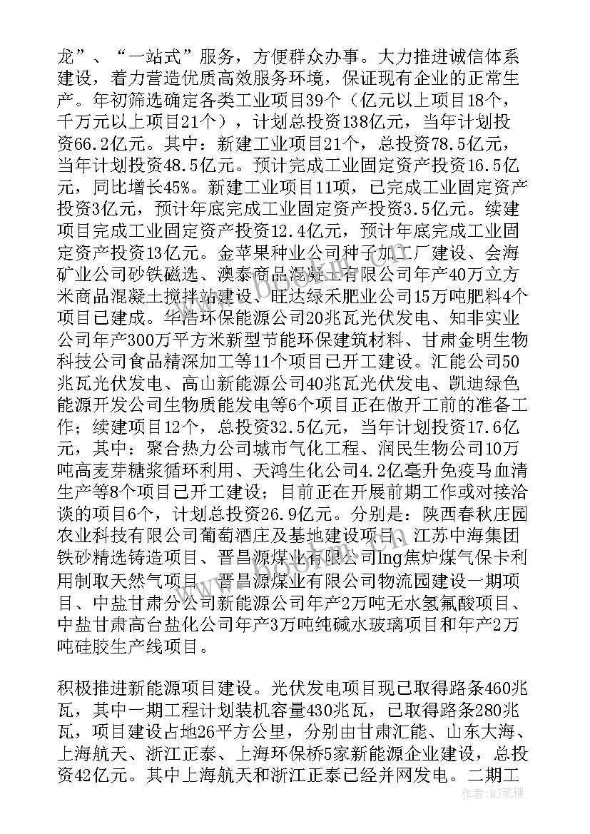 最新建筑生产经理年度总结报告 建筑生产经理工作总结(优秀5篇)