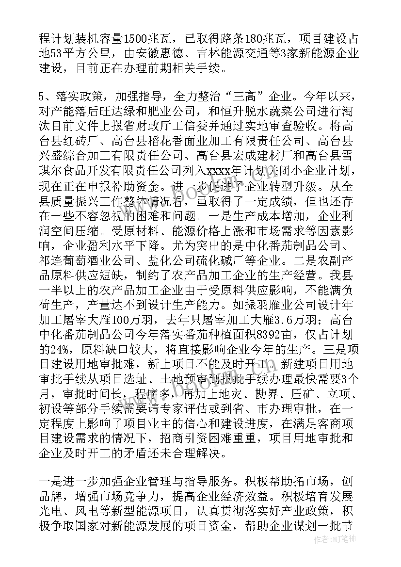 最新建筑生产经理年度总结报告 建筑生产经理工作总结(优秀5篇)