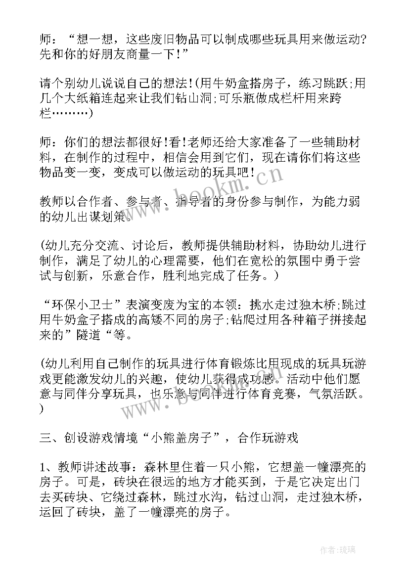 最新大班环保袋教案反思与评价(通用5篇)