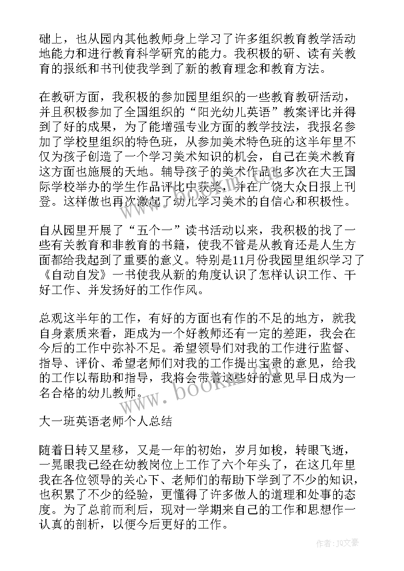 自我总结理想信念(模板8篇)