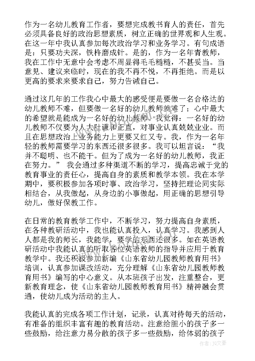 自我总结理想信念(模板8篇)