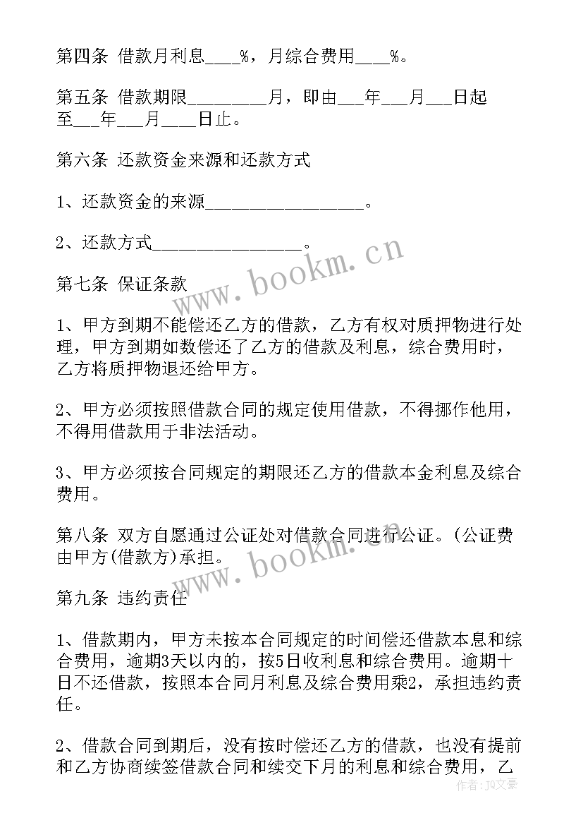 急需汽车质押借款合同 汽车质押借款合同汽车质押借款合同(精选10篇)