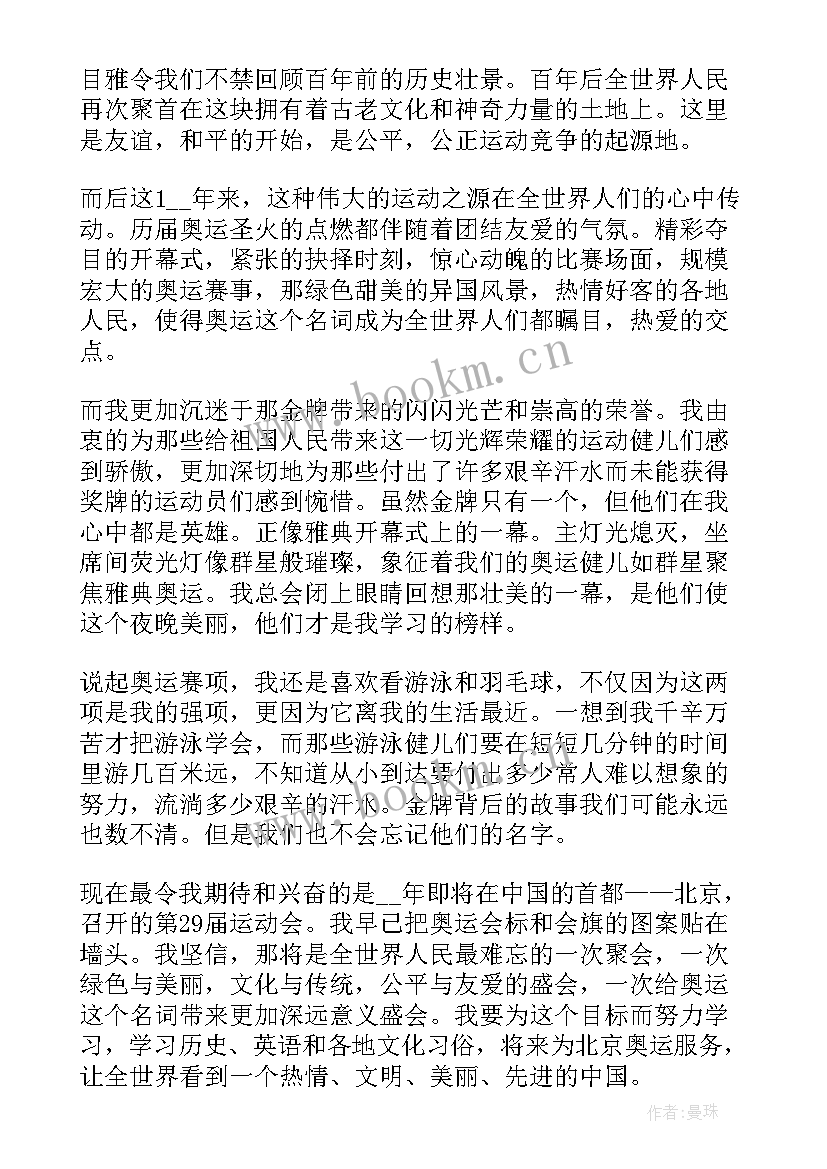 高中生演讲励志(优秀6篇)