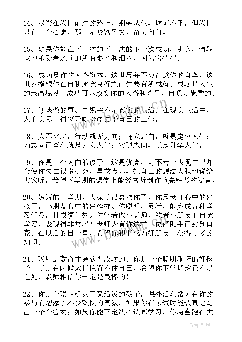 一年级班主任新年致辞(实用6篇)