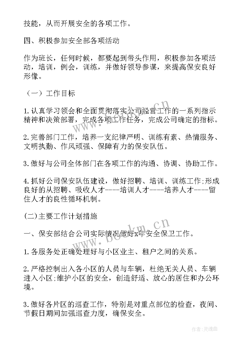 保安工作季度总结报告(精选5篇)