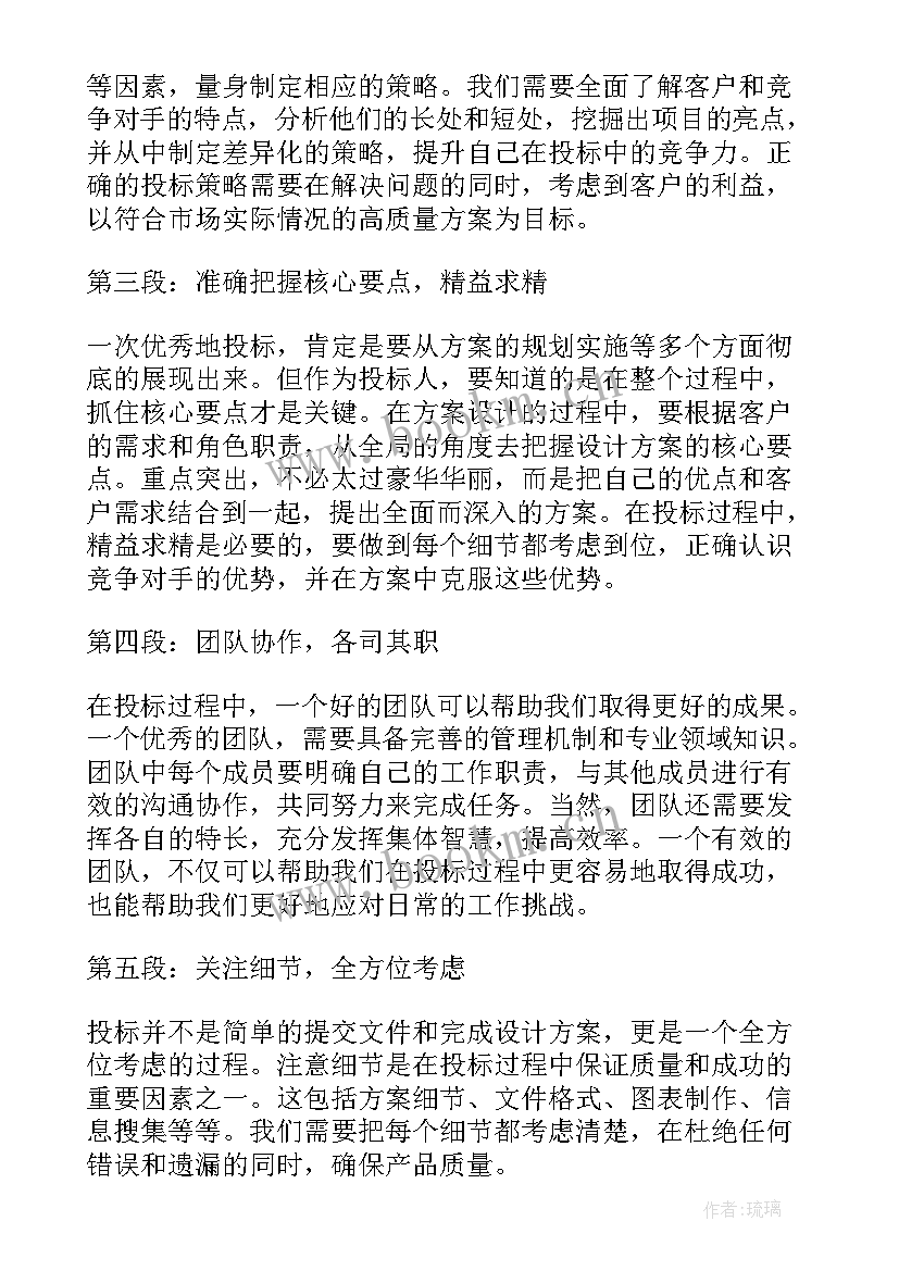 2023年法律服务类投标文件 投标人诚信投标承诺书(模板5篇)