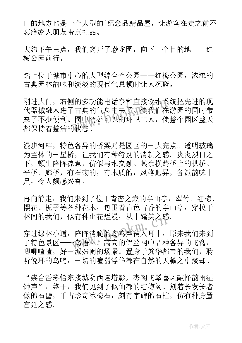 最新旅游实践心得体会总结(优质9篇)