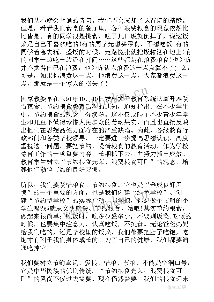 最新国旗下讲话学生介绍 国旗下学生讲话稿(模板9篇)