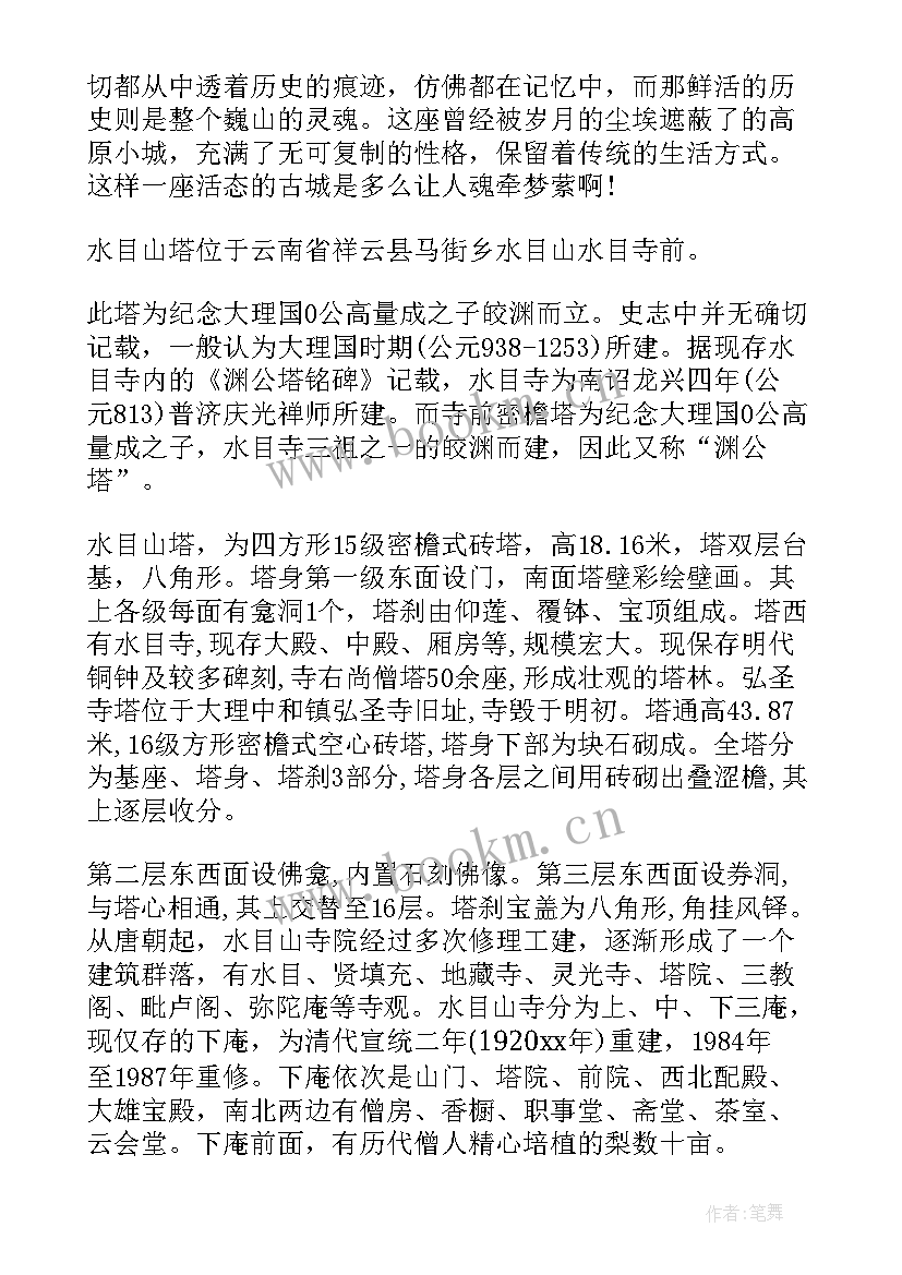 最新大理旅游导游词(大全5篇)