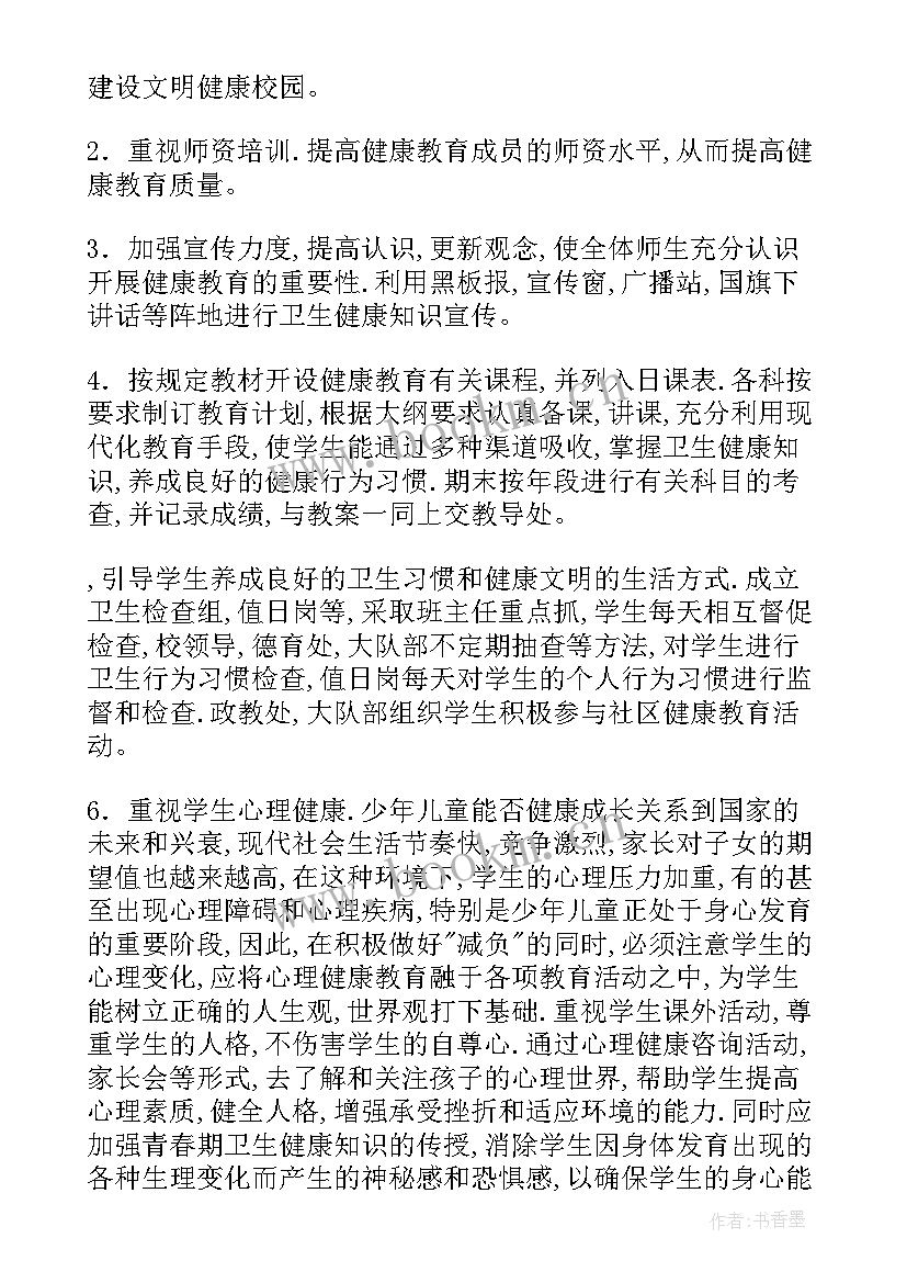 小学劳动教育工作计划 小学生劳动教育教案(通用8篇)