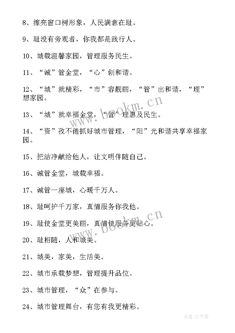 最新平安建设宣传标语内容(优质6篇)