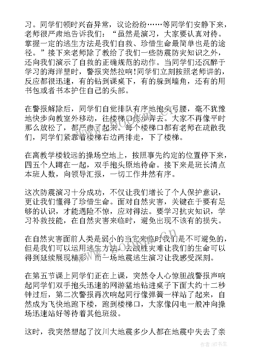 地震应急疏散演练的心得体会和感悟 地震应急疏散演练的心得体会(优秀7篇)