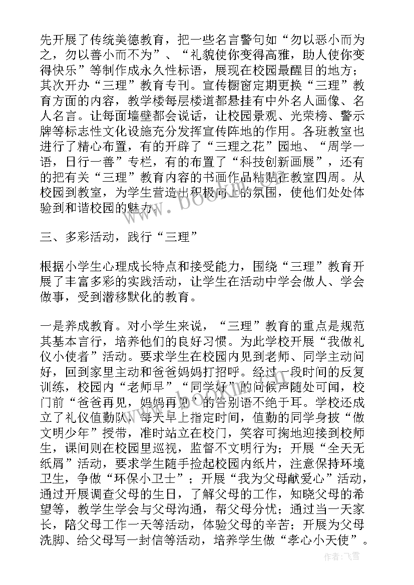 2023年学校线上教学经验交流发言稿 线上教学经验交流发言稿(精选5篇)