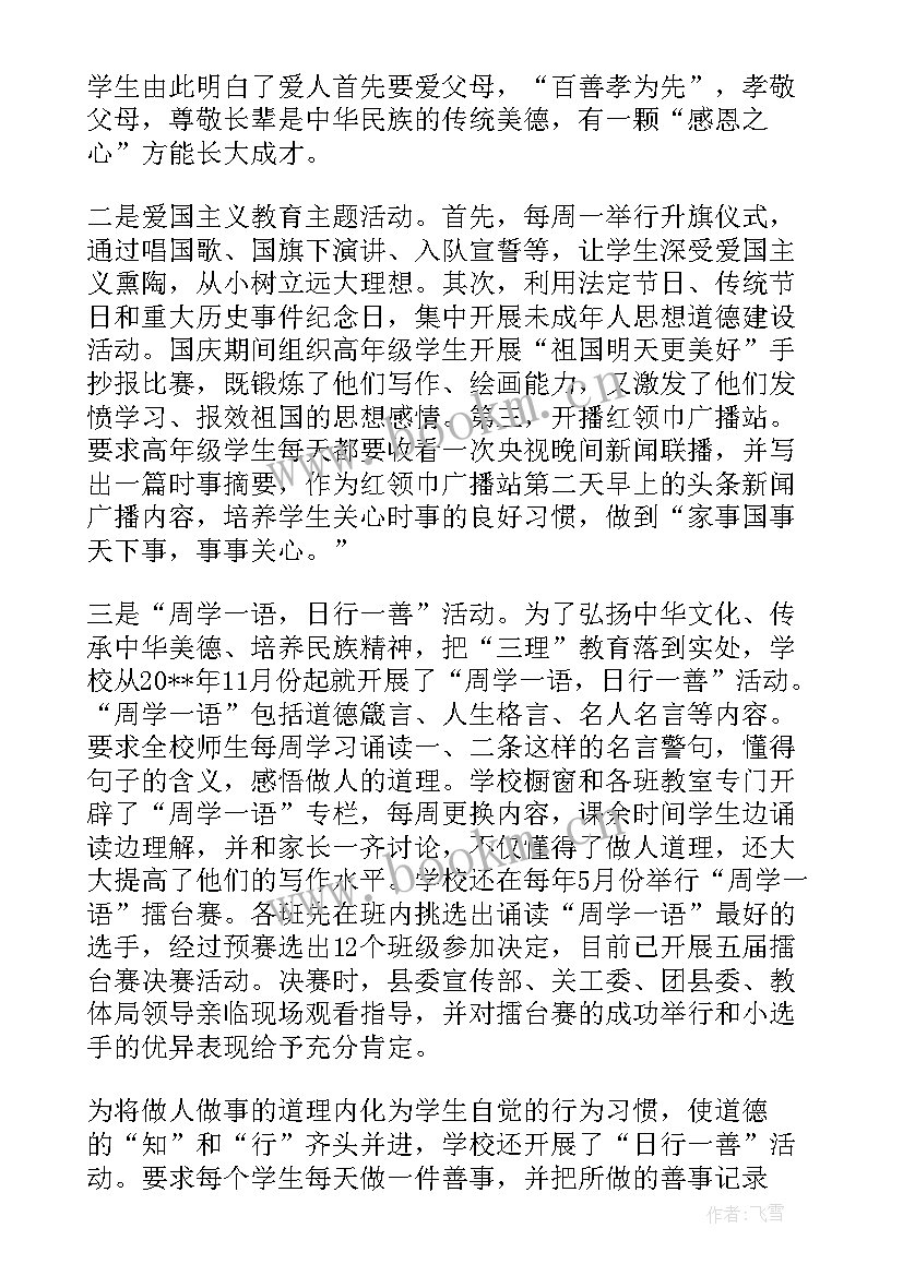 2023年学校线上教学经验交流发言稿 线上教学经验交流发言稿(精选5篇)