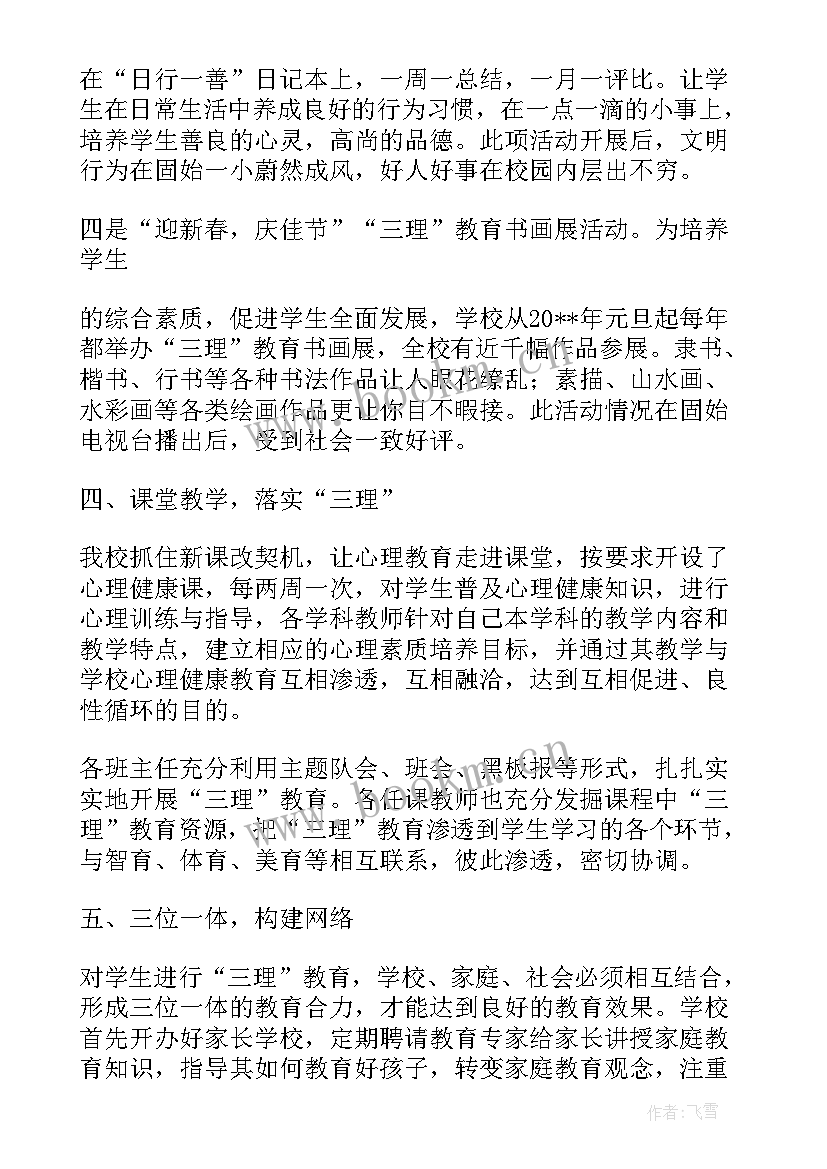 2023年学校线上教学经验交流发言稿 线上教学经验交流发言稿(精选5篇)