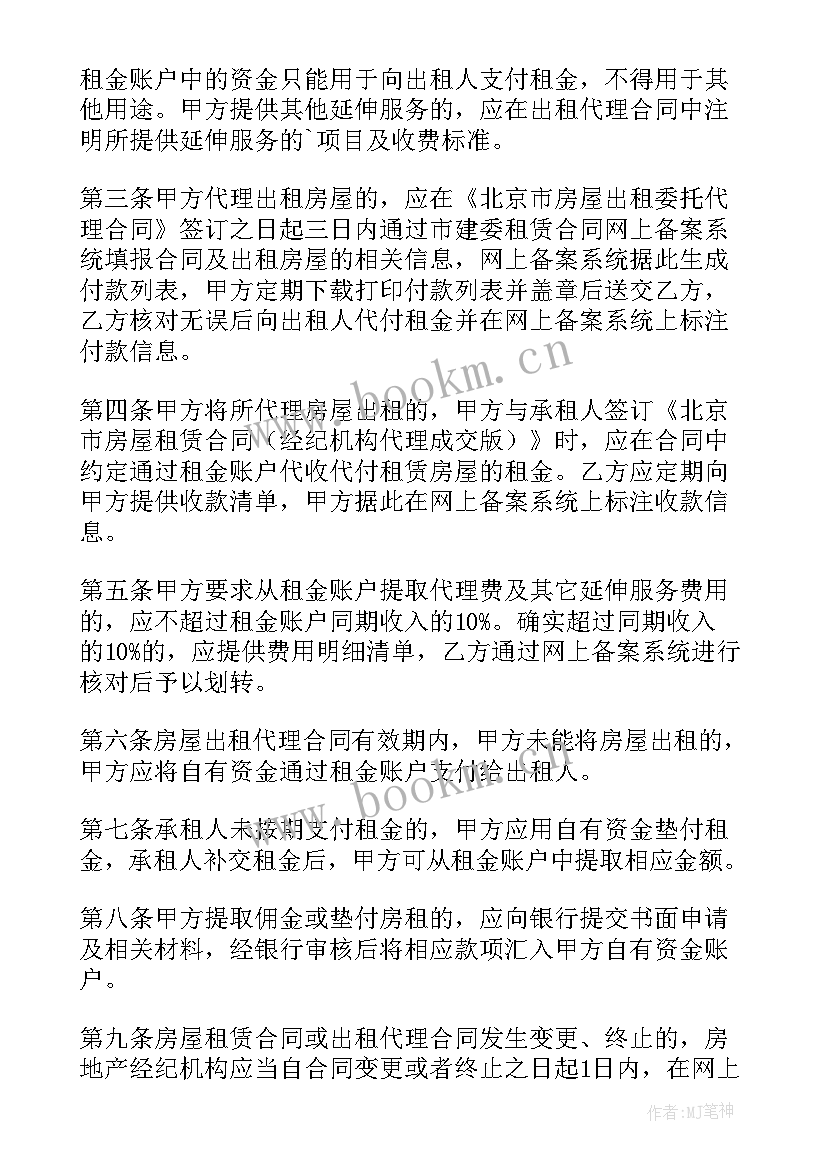 押一付一租房合同 一年一付租房合同(汇总5篇)