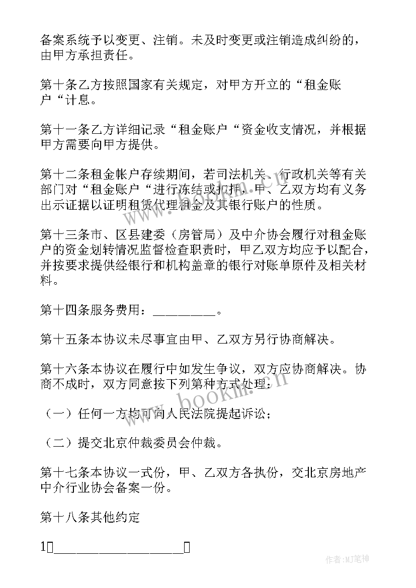 押一付一租房合同 一年一付租房合同(汇总5篇)