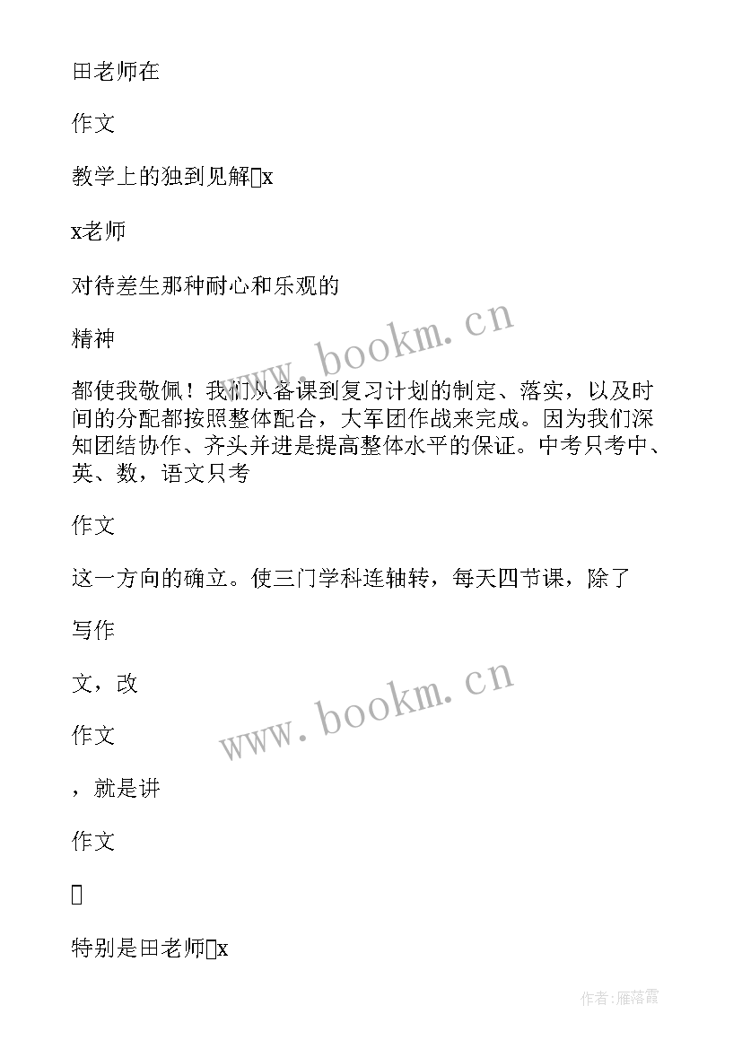 最新资料员德能勤绩廉五个方面述职报告 德能勤绩廉五个方面述职报告(通用5篇)