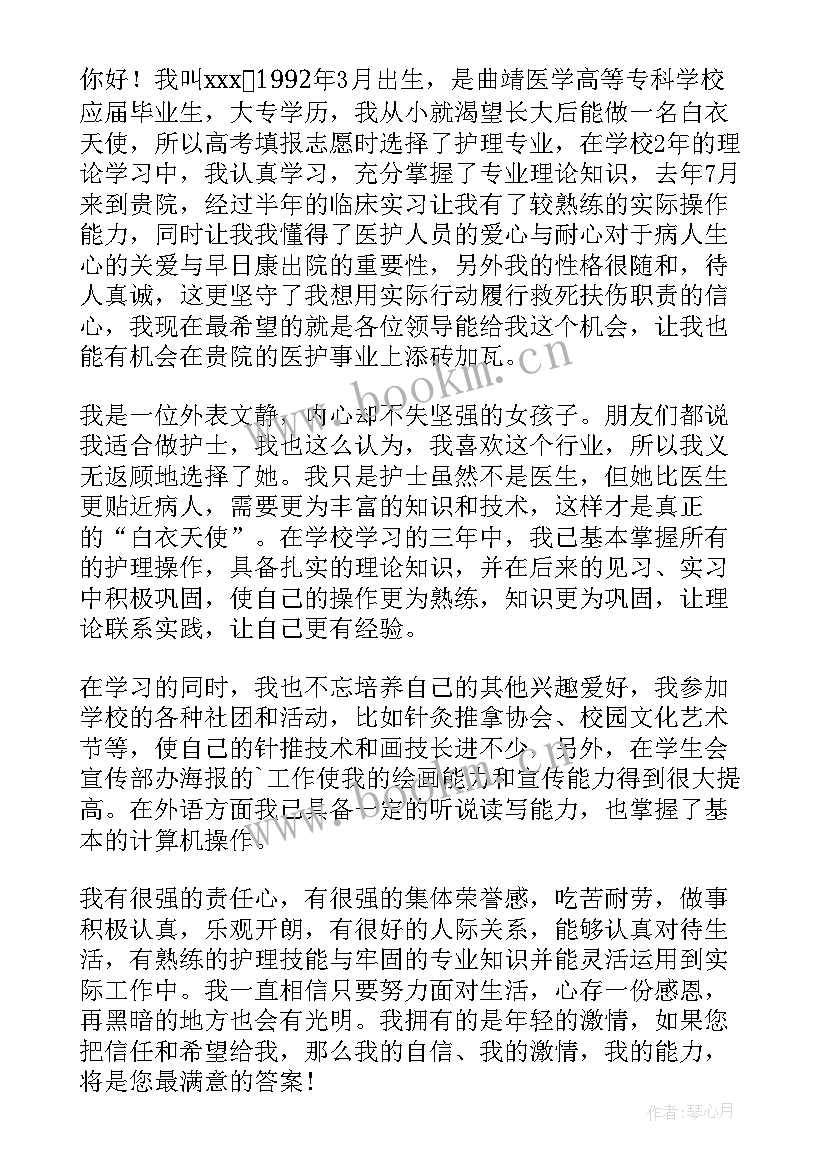 护理面试自我介绍 护理专业毕业生面试自我介绍(通用10篇)