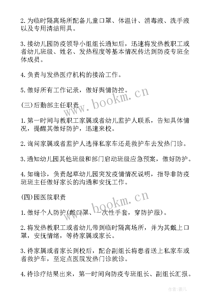 2023年幼儿园日报告零报告制度免费(汇总5篇)