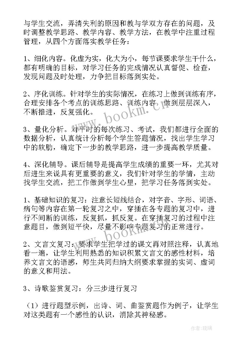 最新教师期末教学反思和整改措施 教师期末教学个人工作总结(模板5篇)