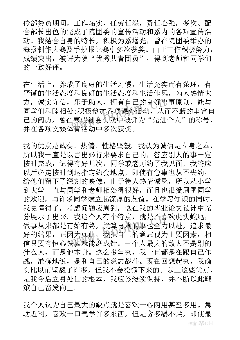 2023年大三学生年度鉴定表个人总结 度大学生个人鉴定总结(实用5篇)