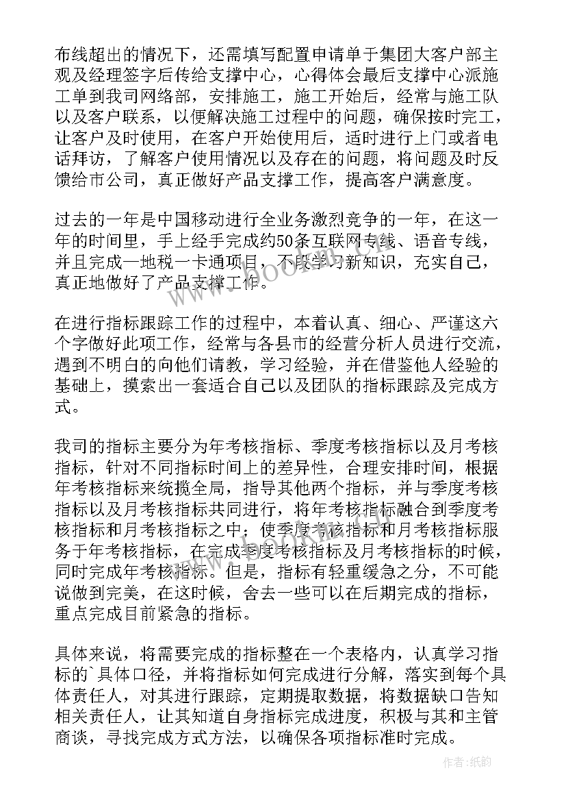 产品经理年度工作总结 产品经理年终工作总结(汇总6篇)