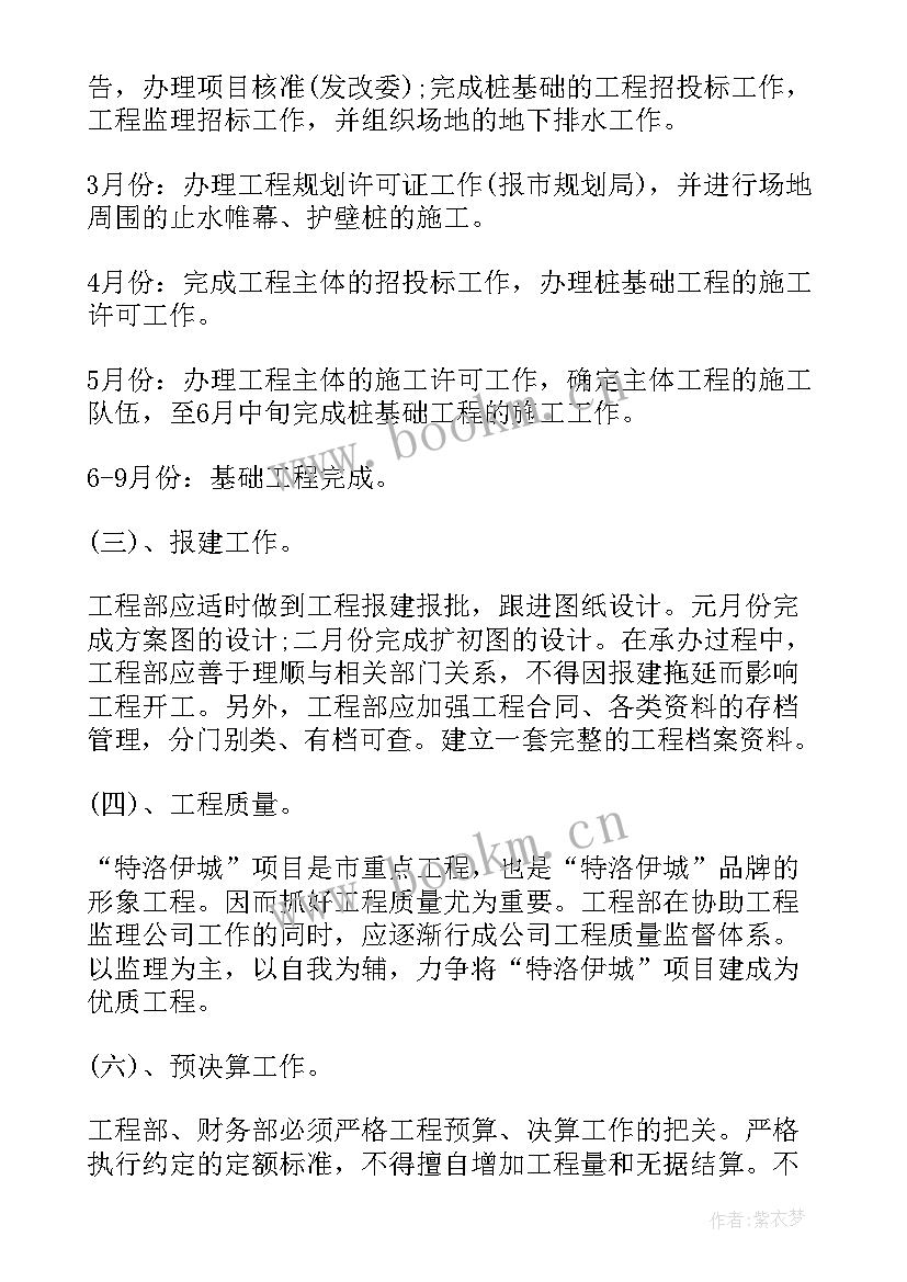 最新房地产销售员工作总结与计划 房地产销售员月工作计划(优秀5篇)